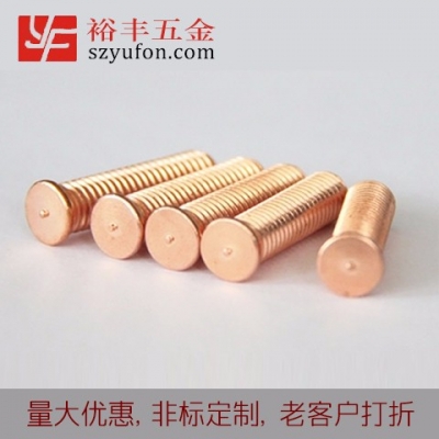 M5 储能91视频网站免费 铁镀铜 螺柱 铁91视频网站免费 外螺纹