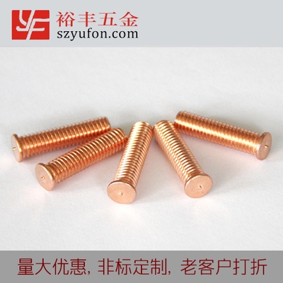 M3 储能91视频网站免费 铁镀铜 螺柱 铁91视频网站免费 外螺纹